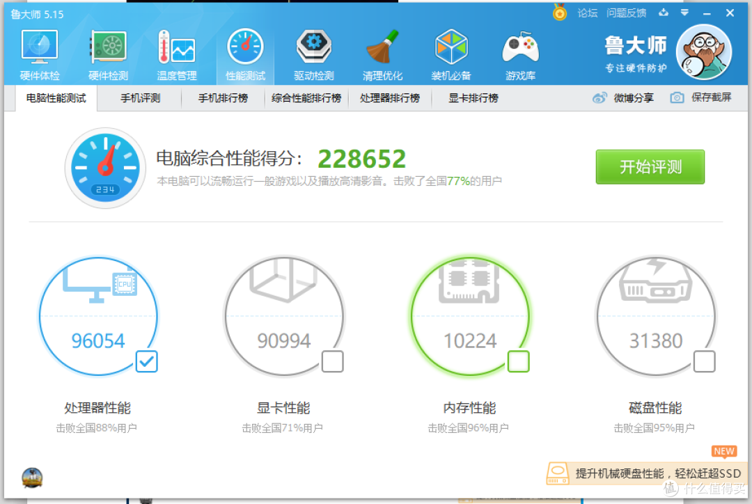 B360怼上带96K,原来一切只是为了钎焊
