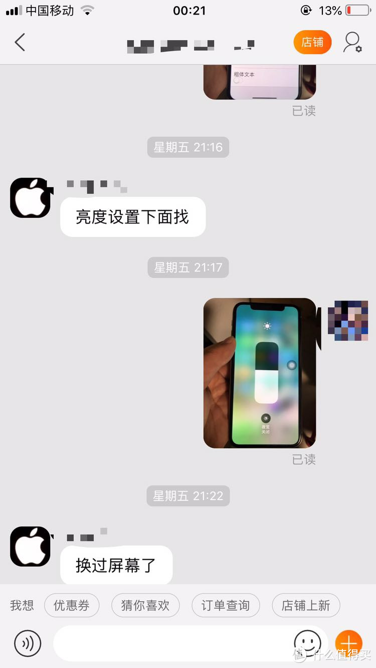 对，我就是那个拼多多和闲鱼退货iPhoneX，现在我又试了一下淘宝二手