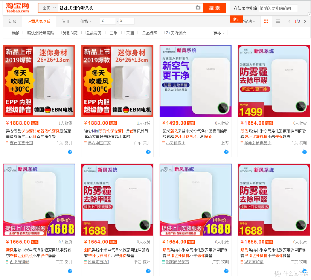 小身材有大能量:越来越小巧,代表了新风机未来的趋势?Tion/递安 Mini 新风机 使用体验