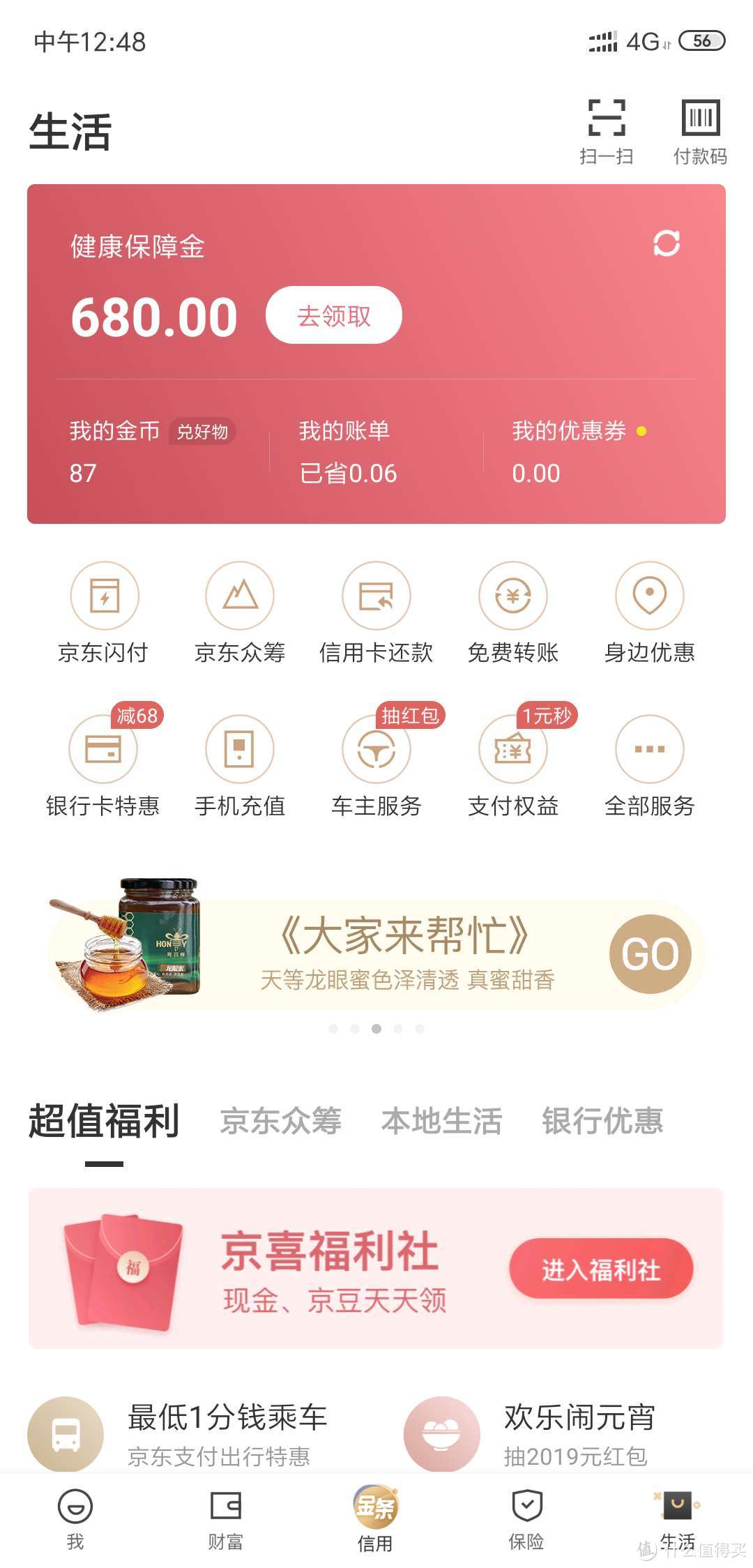 噩耗：支付宝还信用卡开始收费！