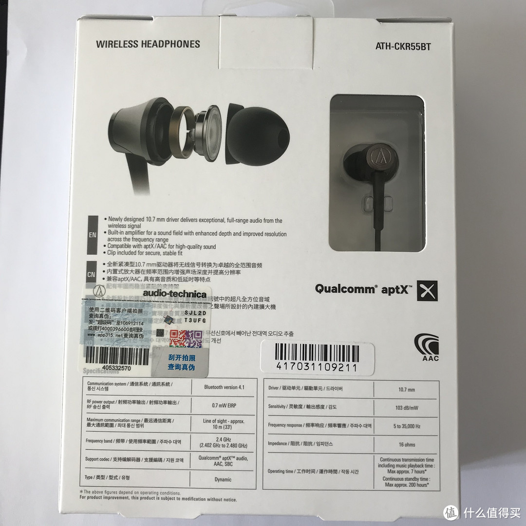 首发 Audio-Technica 铁三角 ATH-CKR55BT 入耳式蓝牙耳机 开箱晒单