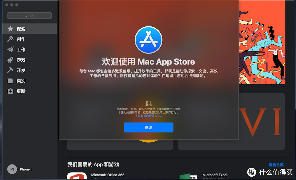 Mac App Store