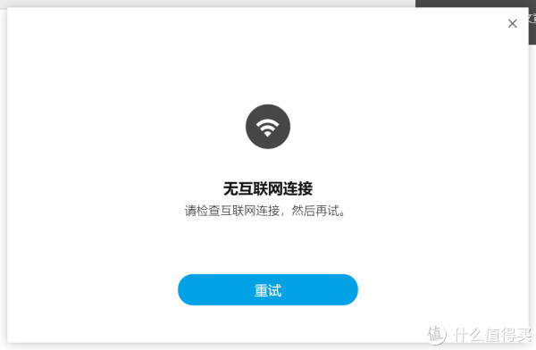 我没有办法安装上WD Discovery