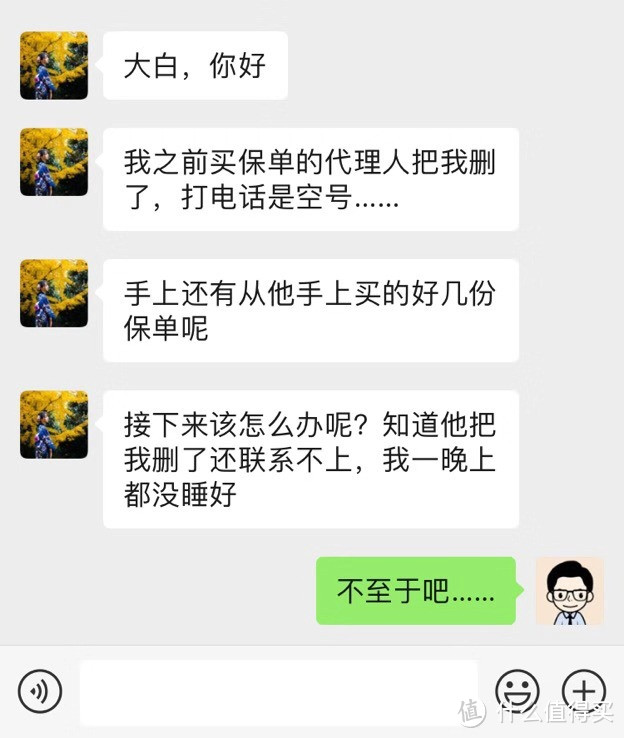 卖保险的人不干了，我的保单怎么办？