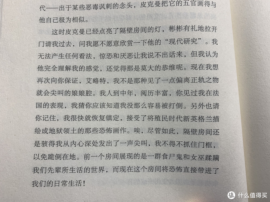 [荐书团首发]带你进入不正常的世界——小众名著《克苏鲁神话3》全方位测评