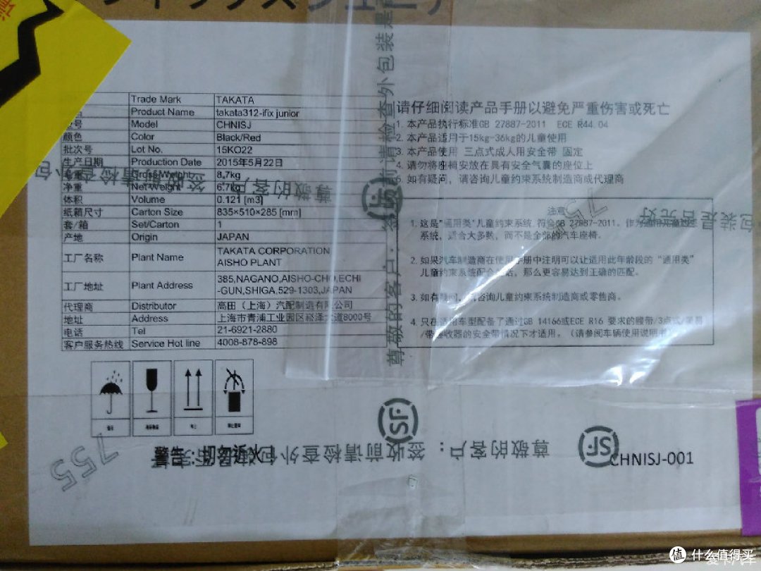 【安全出行 因为有椅】TAKATA儿童安全座椅开箱