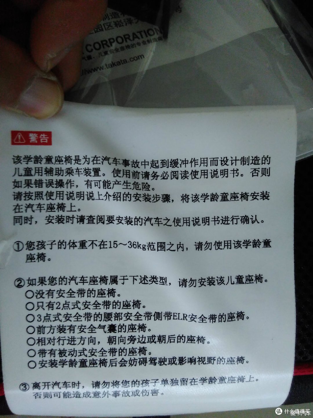 【安全出行 因为有椅】TAKATA儿童安全座椅开箱