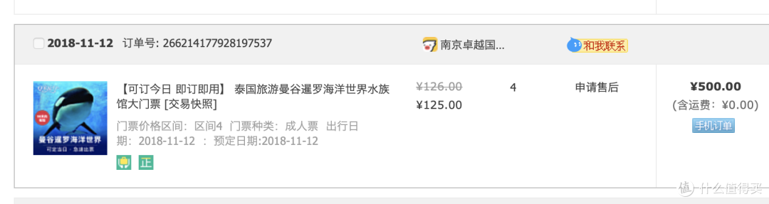 吃为主逛为辅，人均5000元—4天5晚泰国曼谷之旅