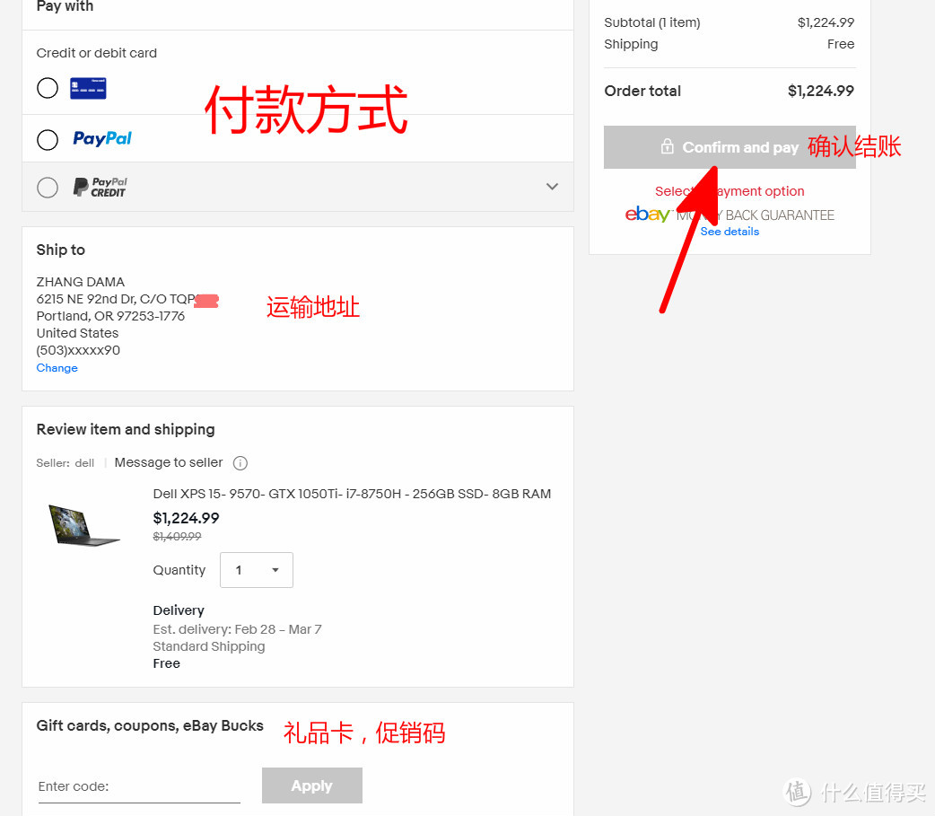 常用海淘网站新手教程—ebay篇