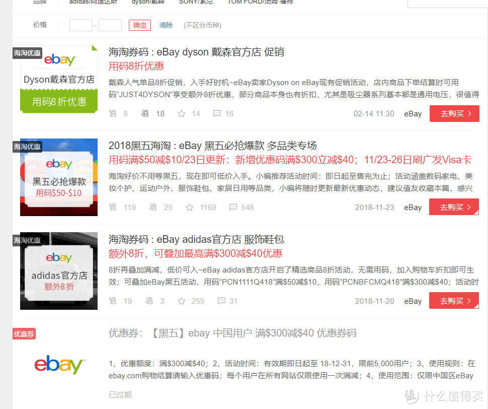 常用海淘网站新手教程—ebay篇