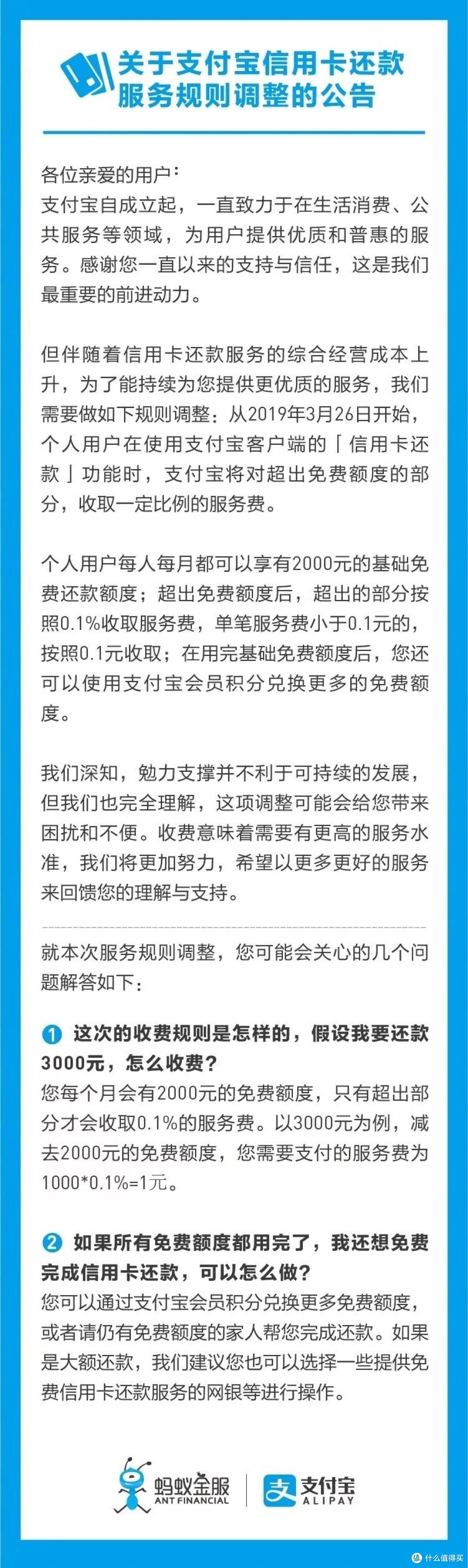卡圈噩耗!支付宝还款信用卡即将收费,野路子走起来
