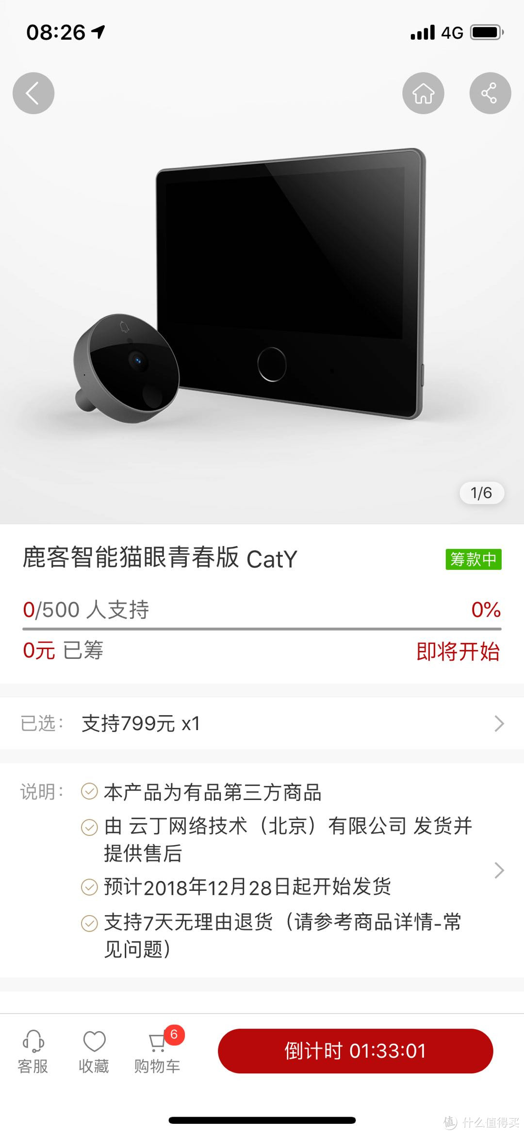 安防好搭档，猫眼怎么样?能和米家联动的鹿客智能猫眼CatY