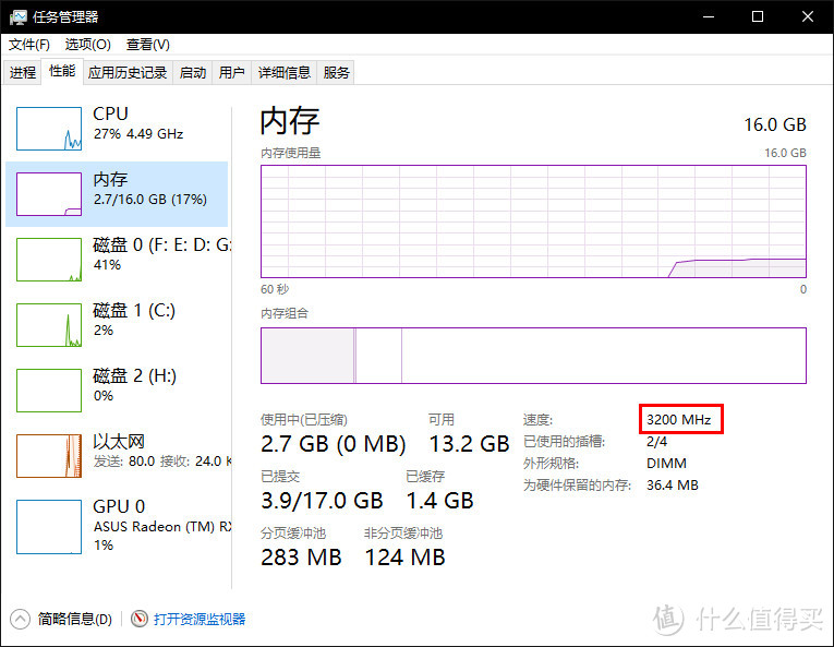 小白超频教程——内存篇