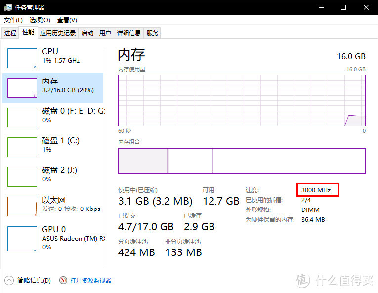 小白超频教程——内存篇