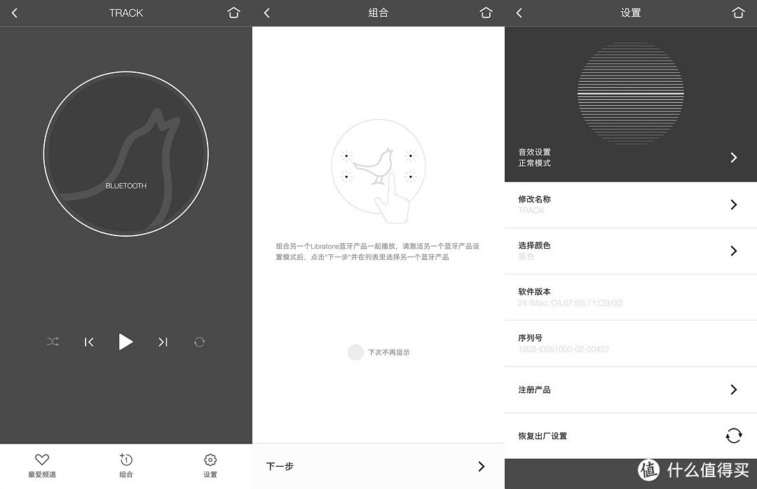 小鸟 Libratone Track耳机 开箱简评