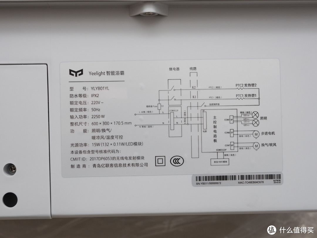 小爱同学语音控制，一句话打开浴霸——Yeelight智能浴霸使用评测