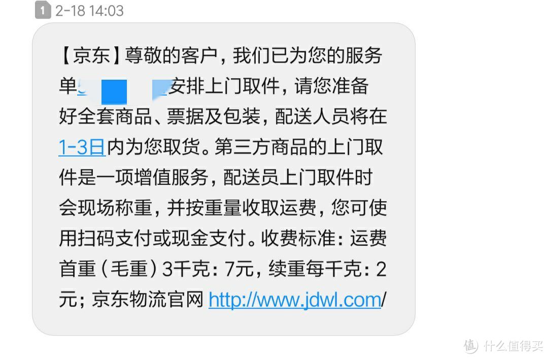 记一次不太成功的互联网低价配镜经历