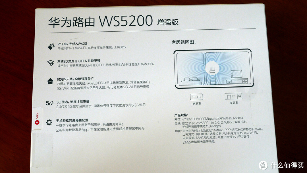 轻松搞定小型家用无线网络--华为路由WS5200增强版