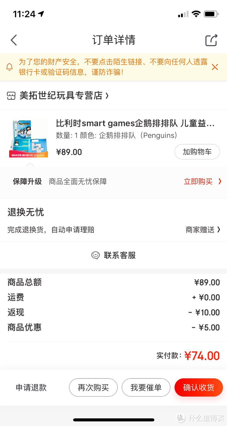 初次接触益智桌游，Smart Games企鹅排排队