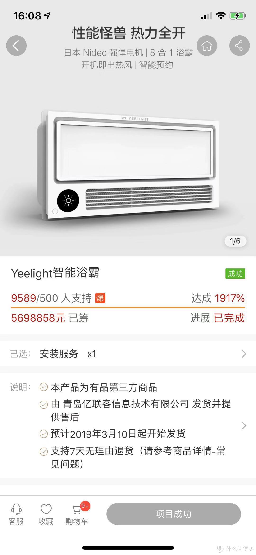 “小爱同学，打开浴霸的暖风模式...” | Yeelight智能浴霸，真香！