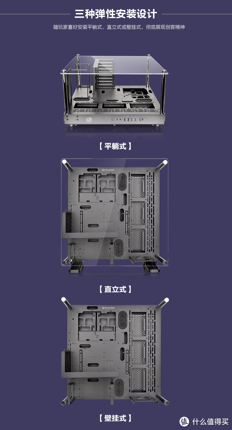 三种布置模式，我选择的还是最传统也是最具有CP3特色的直立+显卡竖置模式