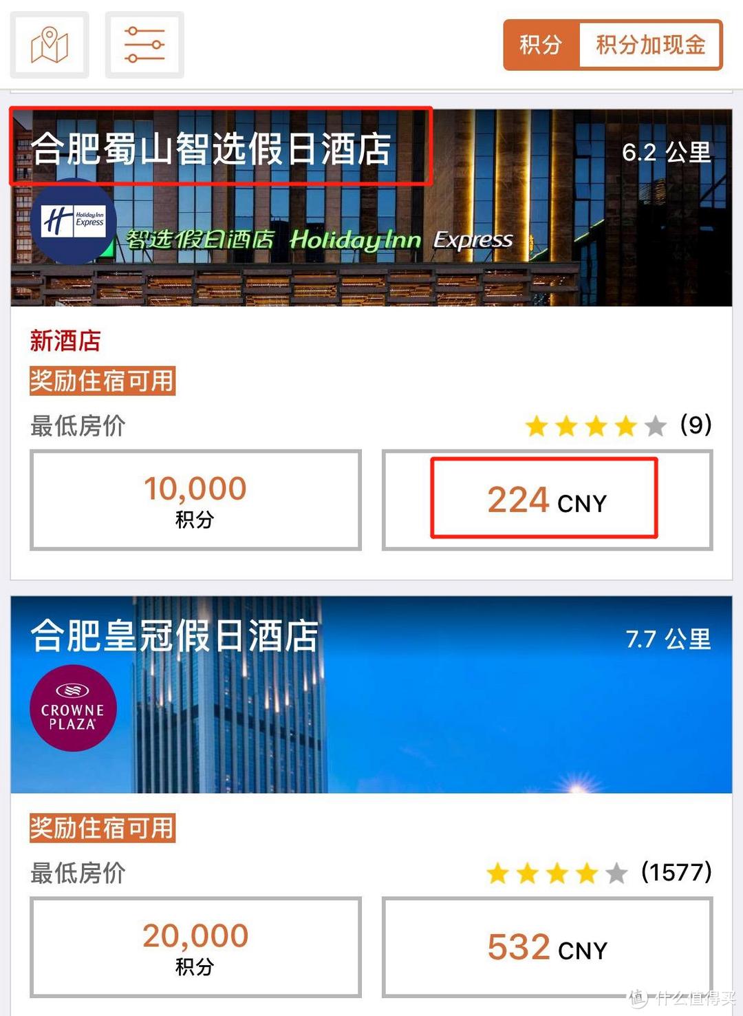 洲际酒店新活动，万分成本200元，但远不止于此！