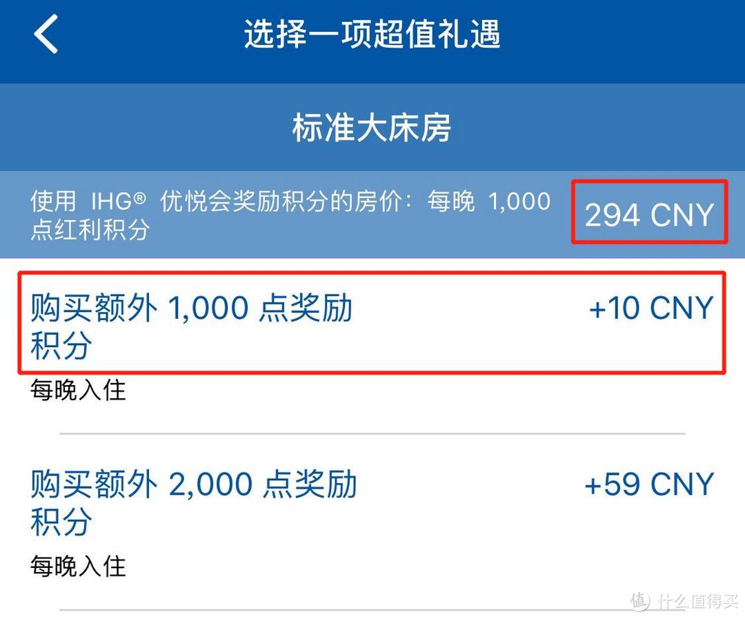 洲际酒店新活动，万分成本200元，但远不止于此！