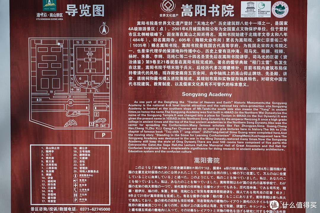 天地之中河南登封-冬游嵩山少林、赏汉室三阙