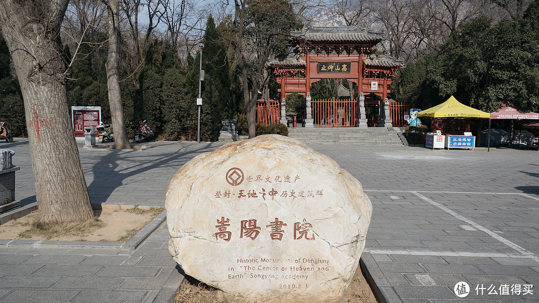 天地之中河南登封-冬游嵩山少林、赏汉室三阙