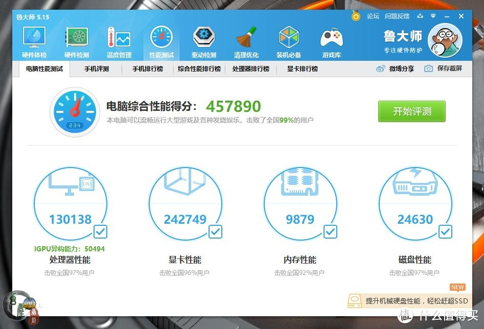 带你感受真正的性能怪兽！机械革命深海泰坦X8Ti Plus GeForce RTX版游戏本体验（有详细的拆机展示）