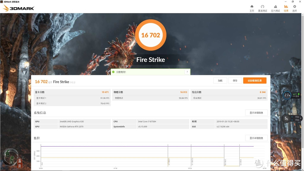 带你感受真正的性能怪兽！机械革命深海泰坦X8Ti Plus GeForce RTX版游戏本体验（有详细的拆机展示）