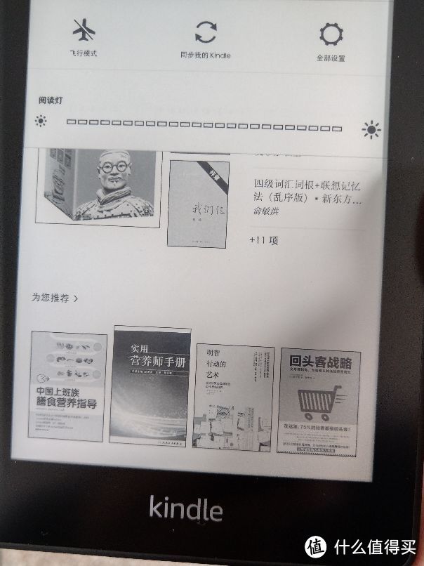 富一生的Kindle！