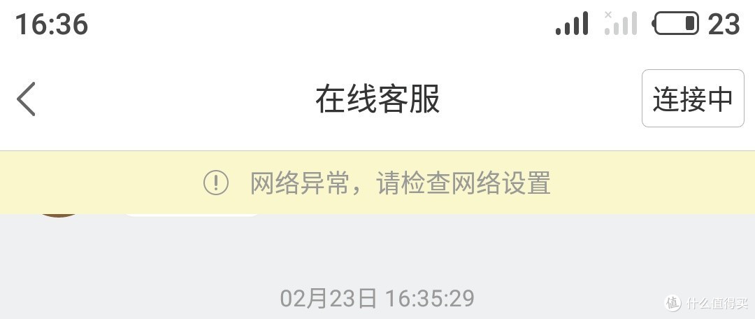 以上为不同情况下失去信号的截图。。。。我醉了。。。。
