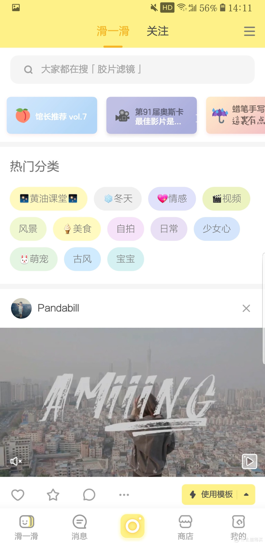设计狮的手机修图APP集,14款APP总有一款适合你