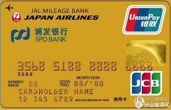 Банковская карта в китае 2023. Unionpay JCB карта. JCB Bank Cards. Карточки JCB. Japan credit Bureau карта.