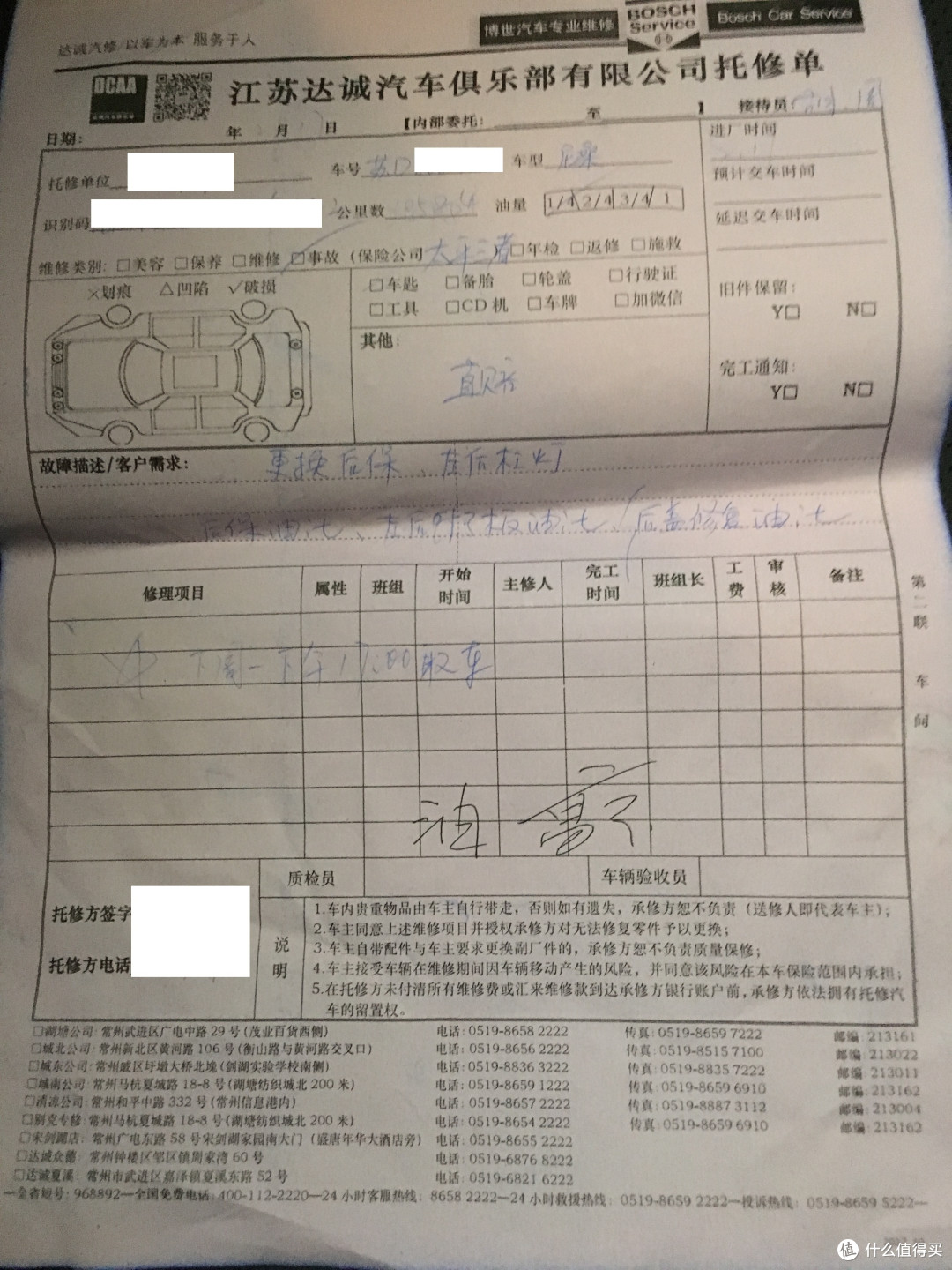 更换了后保险杠(及下面的黑色包围)，三面油漆（后杠、叶子板、后备箱盖）