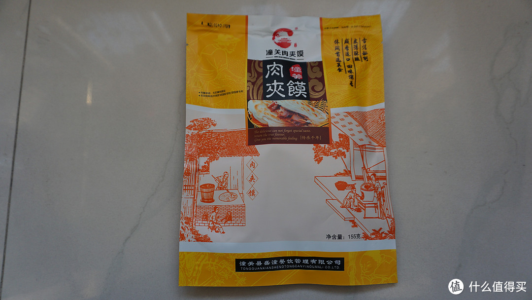 带你体验西安美食——西安年·最中国年货礼盒 众测报告