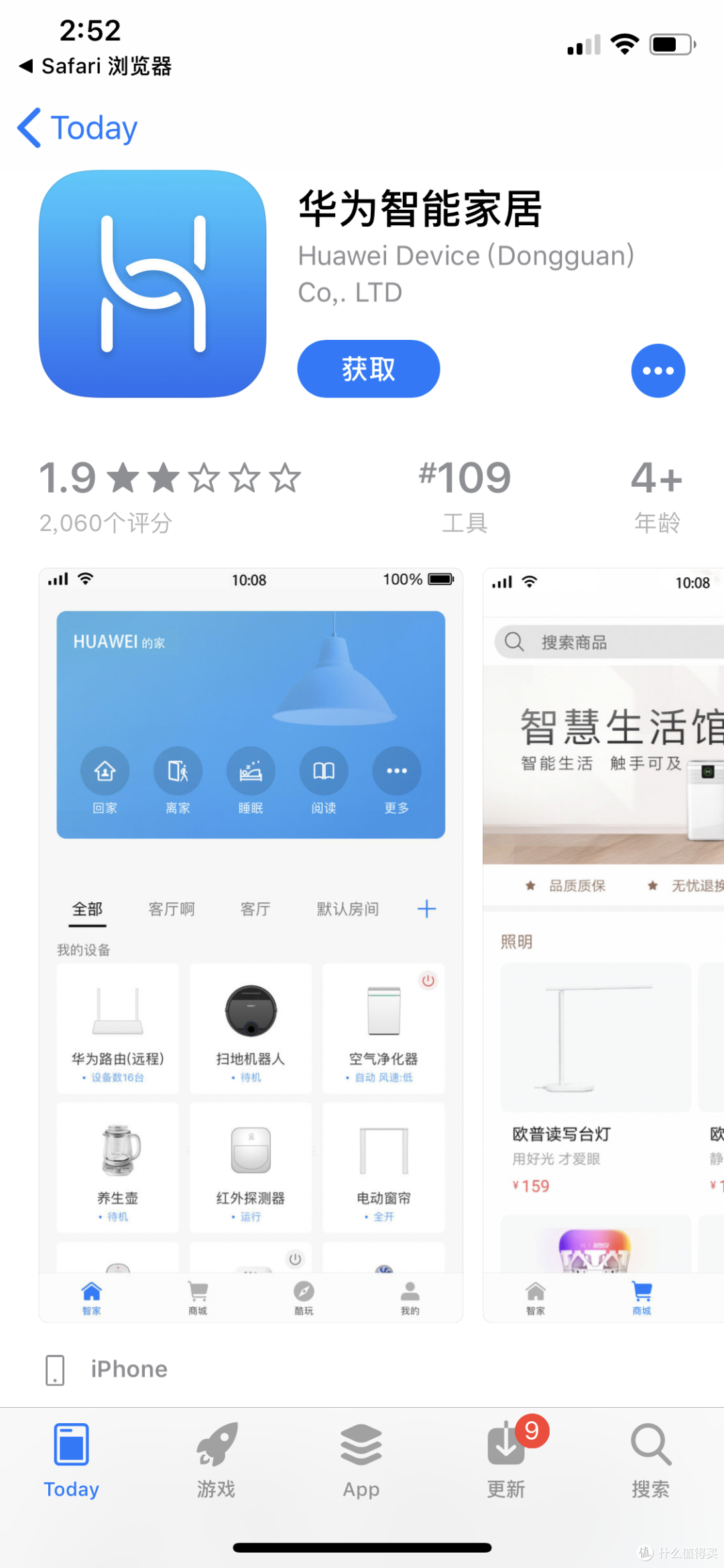 凌霄四核荣耀路由Pro2,2019年度旗舰硬核路由