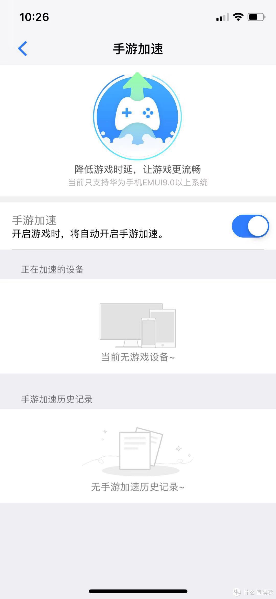 凌霄四核荣耀路由Pro2,2019年度旗舰硬核路由