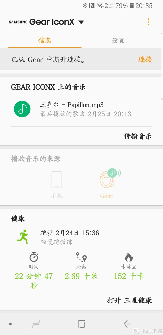 iconx2018可能是最适合三星的了！