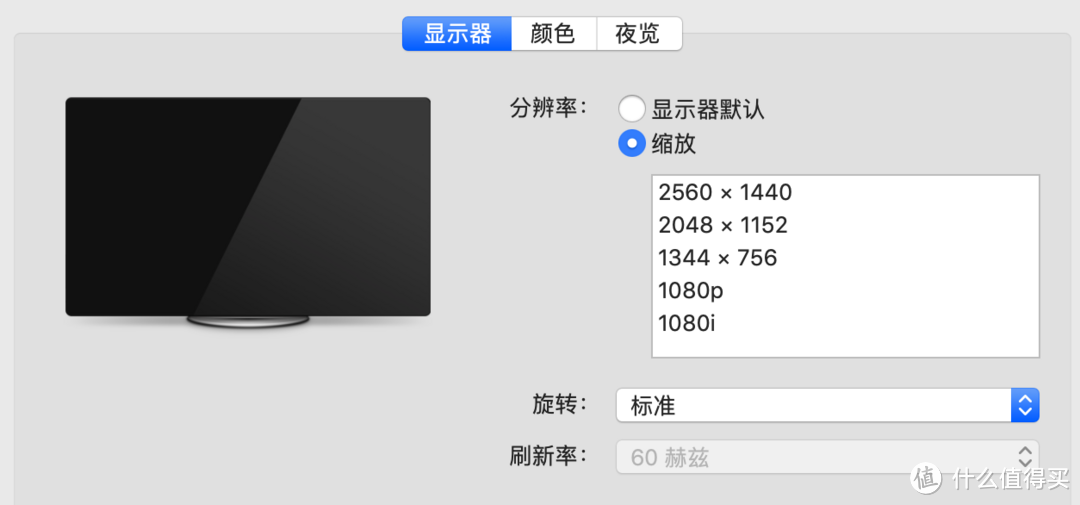 2K屏幕在显示器偏好设置中，只能看到这样的选择界面，其实是被当做高清电视的。