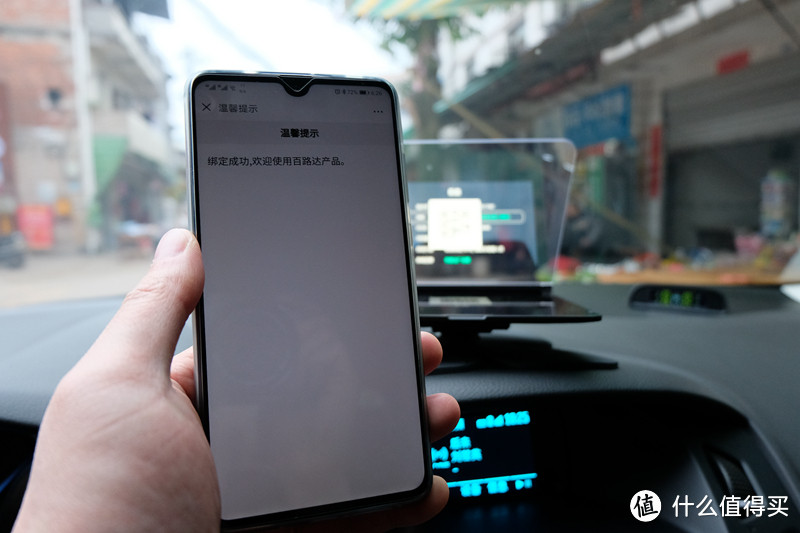 你的安全行车好助手:Pilot 百路达 车载平视显示器