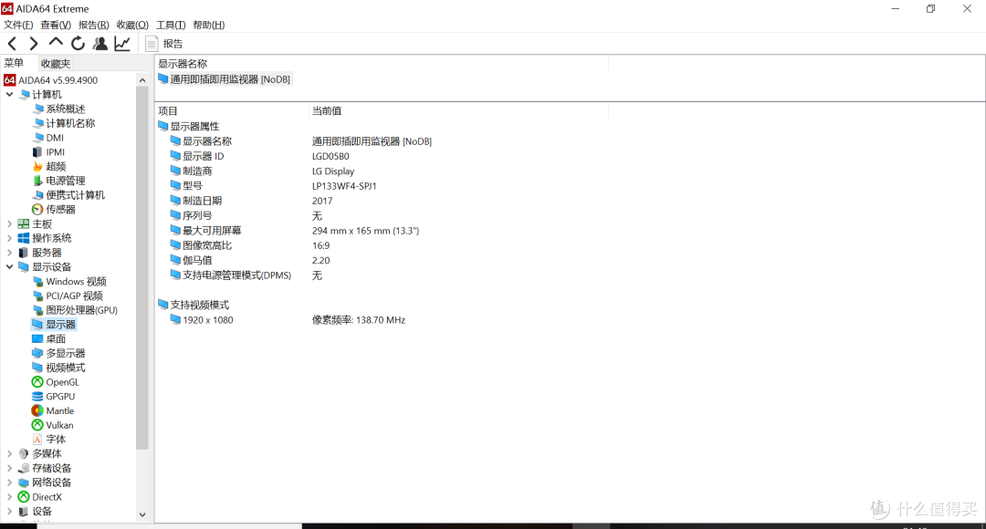 屏幕制造商是LG