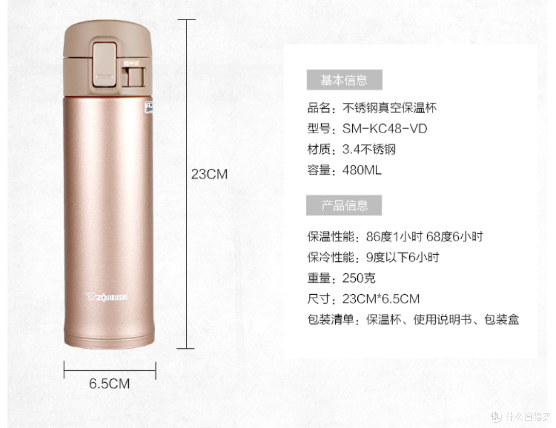 暖暖的很贴心——象印 SM-KZ48保温杯使用体验