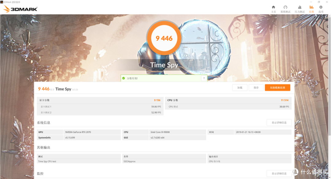 颜值实力派 技嘉RTX 2070 GAMING OC WHITE小白电竞显卡简评