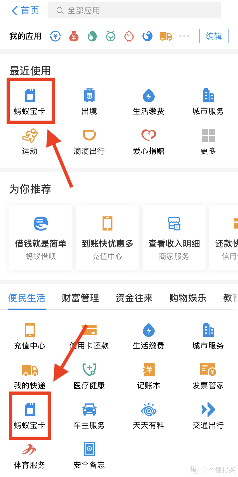这些常见的APP里,都隐藏着对腾讯大王卡的抵抗!(三款APP中不为人知的赠送流量)