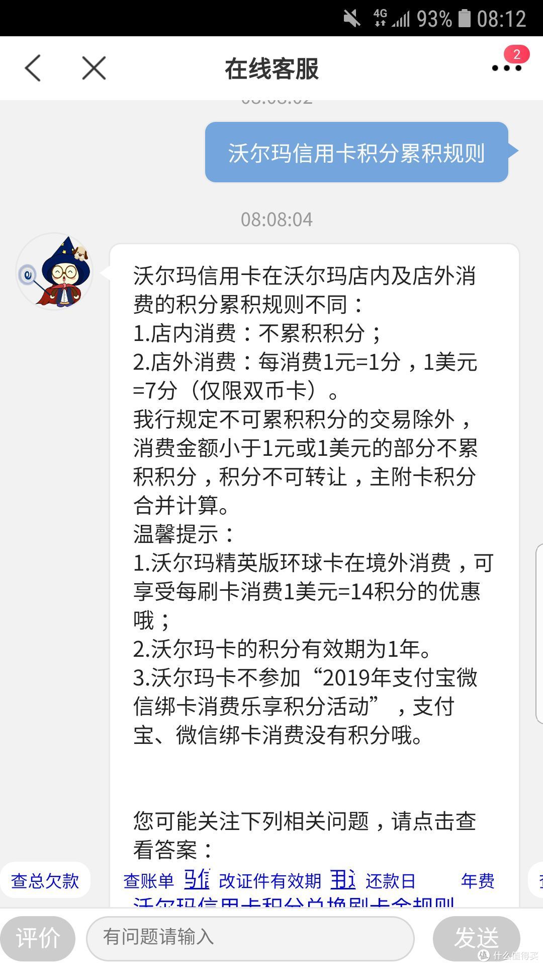 前员工告诉你，交行热门信用卡对比分析及新活动免白金年费
