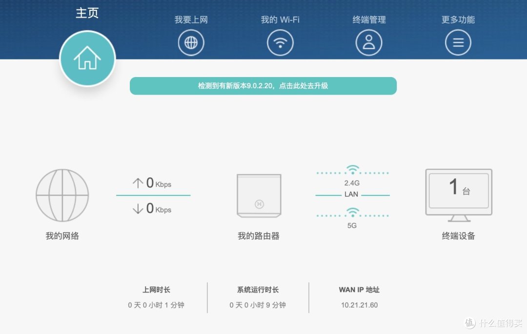 智能家居/离线下载/插件库 荣耀全千兆路由Pro2使用测试
