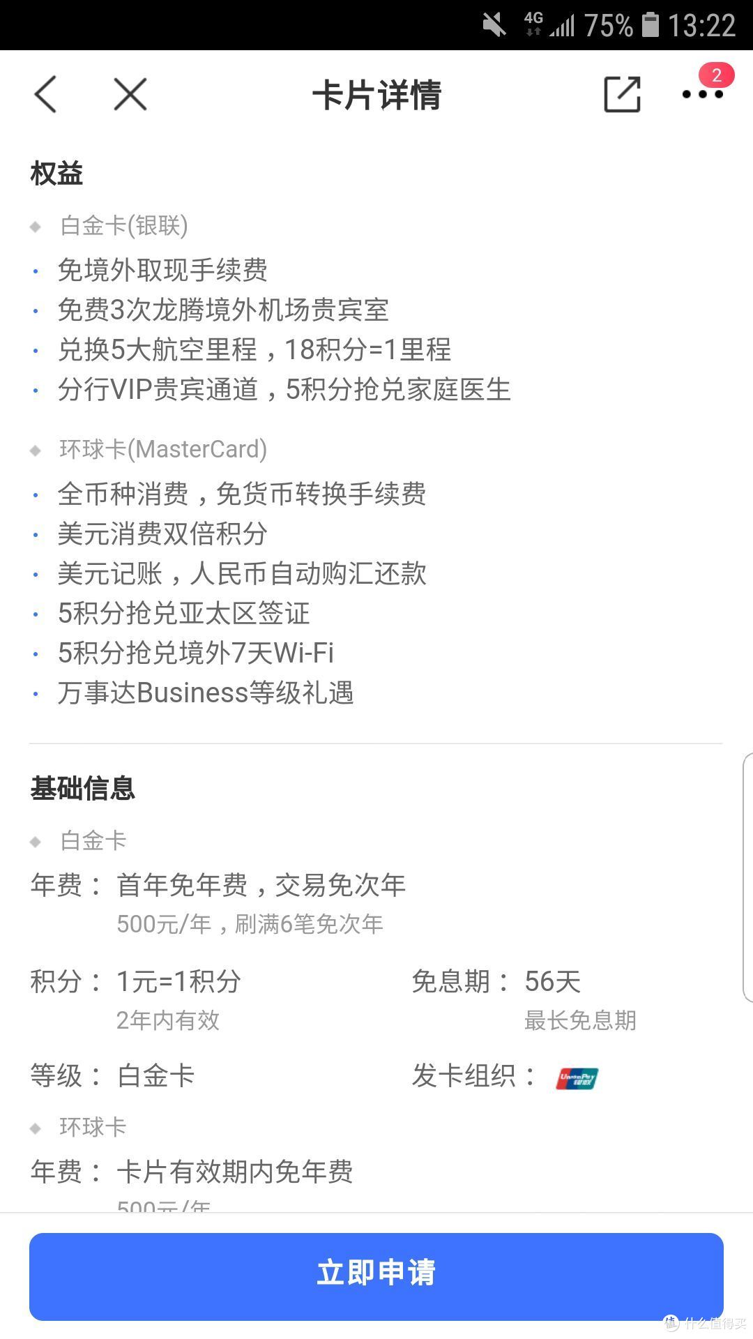 前员工告诉你，交行热门信用卡对比分析及新活动免白金年费