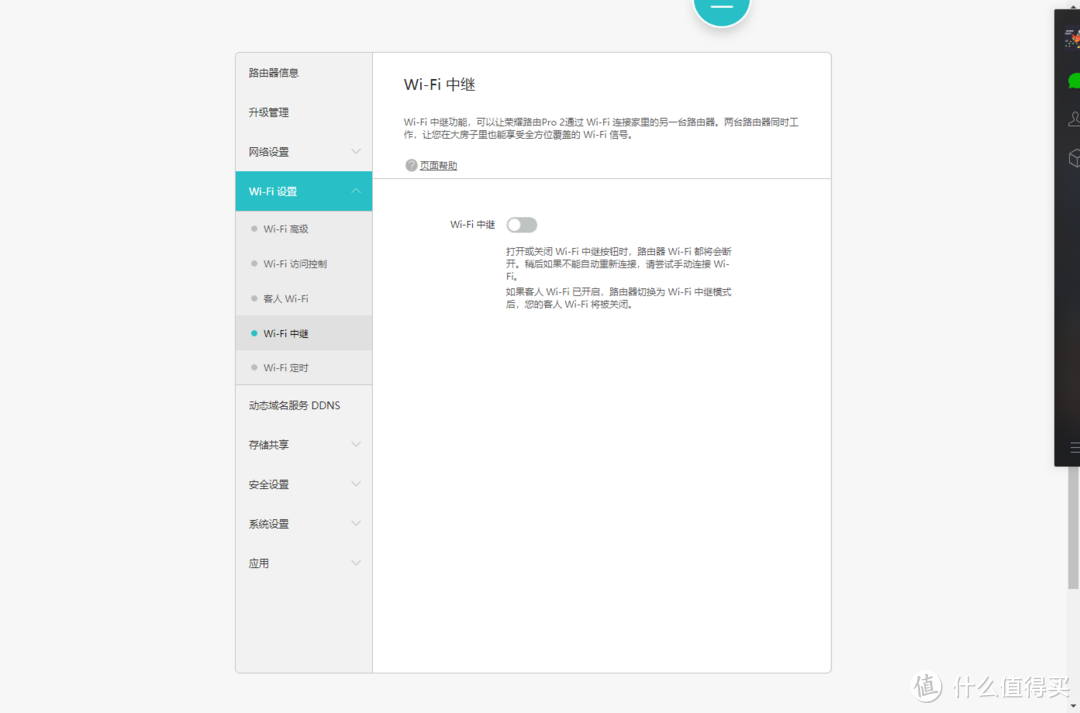 凌霄四核荣耀路由Pro2,2019年度旗舰硬核路由